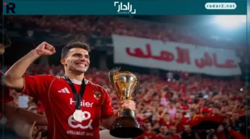 الأهلي يكتب شكوى بسبب تجاوزات جماهير الزمالك ضد زيزو